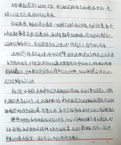 劉座宇的信。