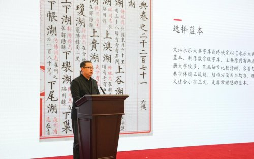方正字库设计总监 汪文