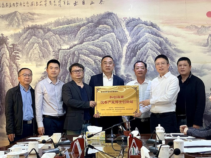 图为“科创海南·沉香产业博士创新站”授牌仪式现场