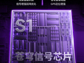 realme 真我 Neo8 搭载苍穹信号芯片 S1，支持弱网优化、GPS 定位增强等