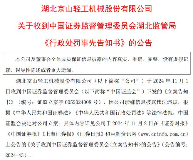 公司公告截图，下同