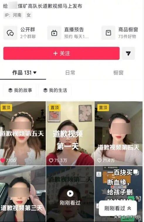 爆料女子社交账号截图