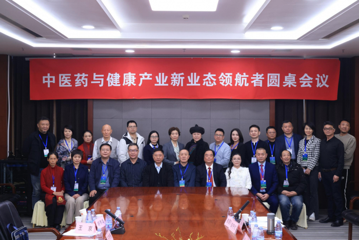 康奇生物融入中医药产业国际化 甘草多糖双创示范基地领航方阵成立