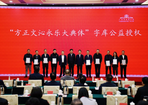公益授权计划正式启动