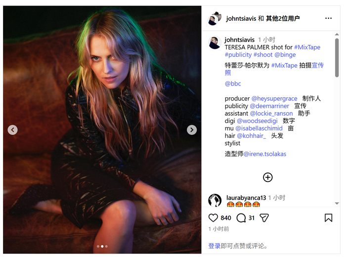 图源：泰莉莎 · 帕尔墨（Teresa Palmer）的 Instagram 账号