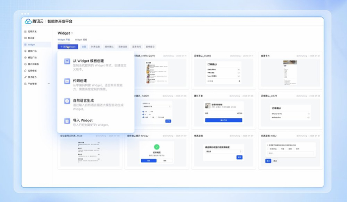 支持多种Widget开发模式