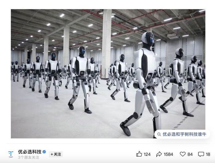 图片来源：优必选科技公众号截图