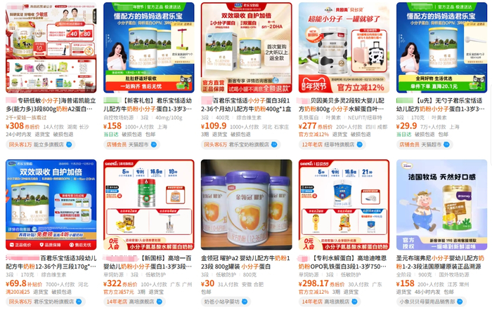 （图源：某电商平台）