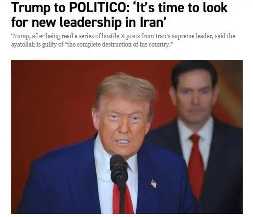 圖片來(lái)源：美國(guó)政治新聞網(wǎng)(POLITICO)報(bào)道截圖