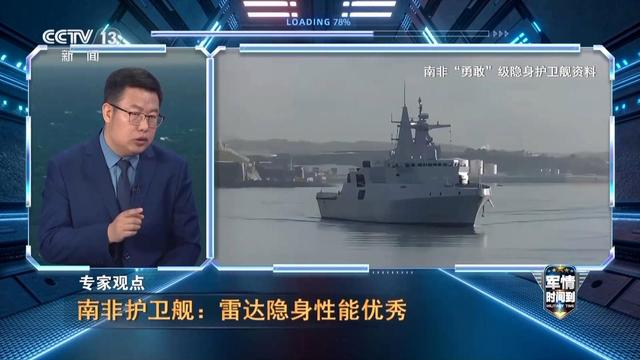 阿玛托拉号隐身设计