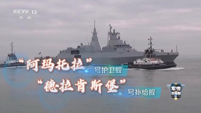 南非勇敢级护卫舰阿玛托拉号