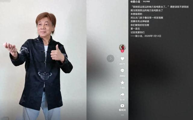 梁小龙社交平台账号更新的内容，视频截图