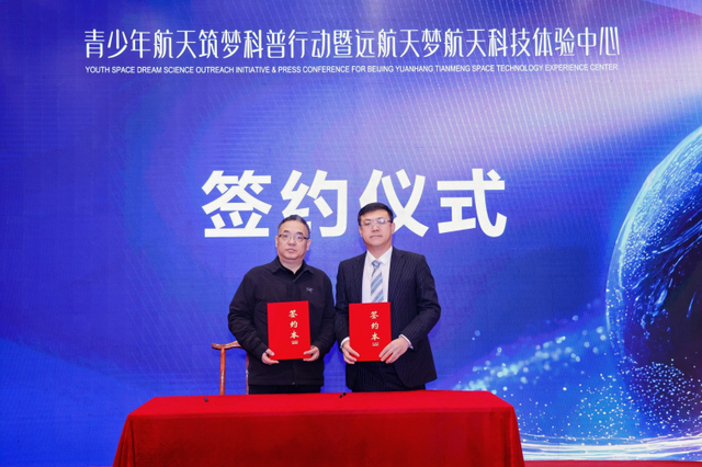 图：上海市金山区山阳镇副镇长乔运峰（右）与远航天梦联合发起人罗晶签约