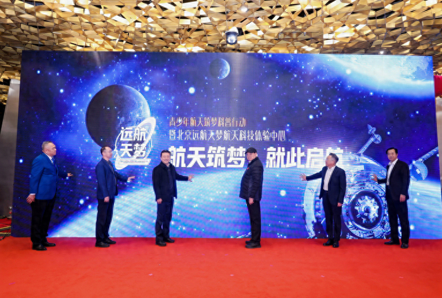 图：北京远航天梦航天科技体验中心项目正式落成