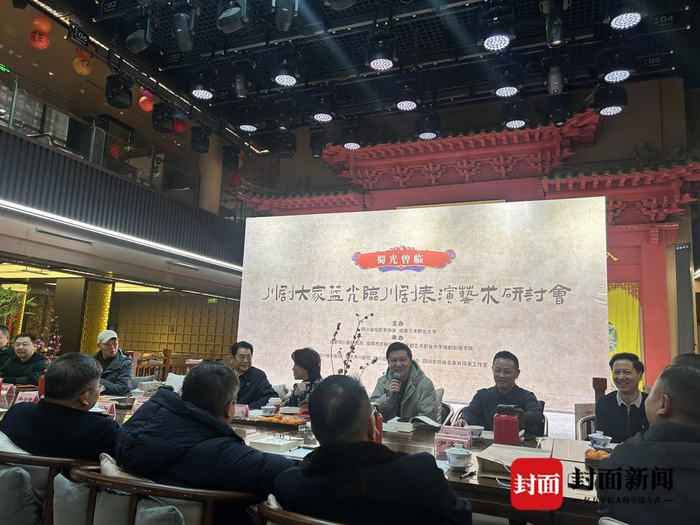 研讨会现场