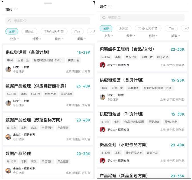 ▲图片来自BOSS直聘