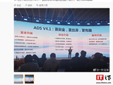华为乾崑智驾 ADS 4.1 升级点公布，支持 eAES 防夹心、驾驶员失能靠边停等