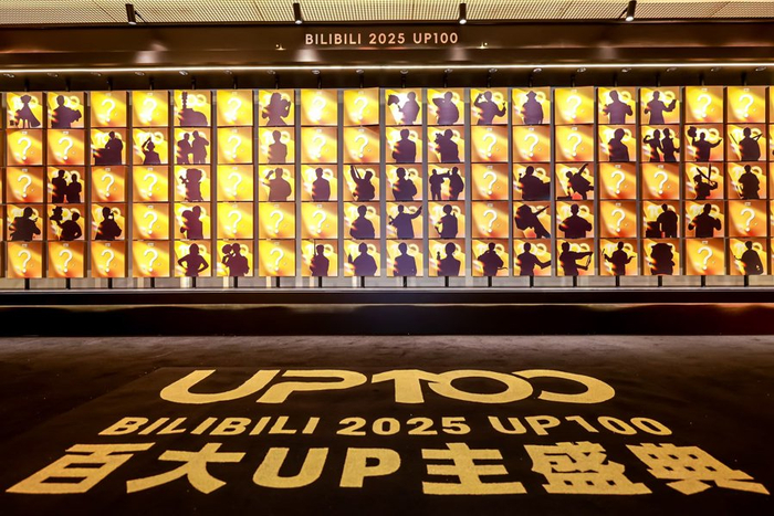 百大UP主盛典。