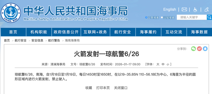 来源：中国海事局网站