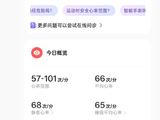 小米运动健康 App 接入蚂蚁阿福，支持 AI 初步健康建议