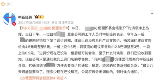 图源：媒体报道截图