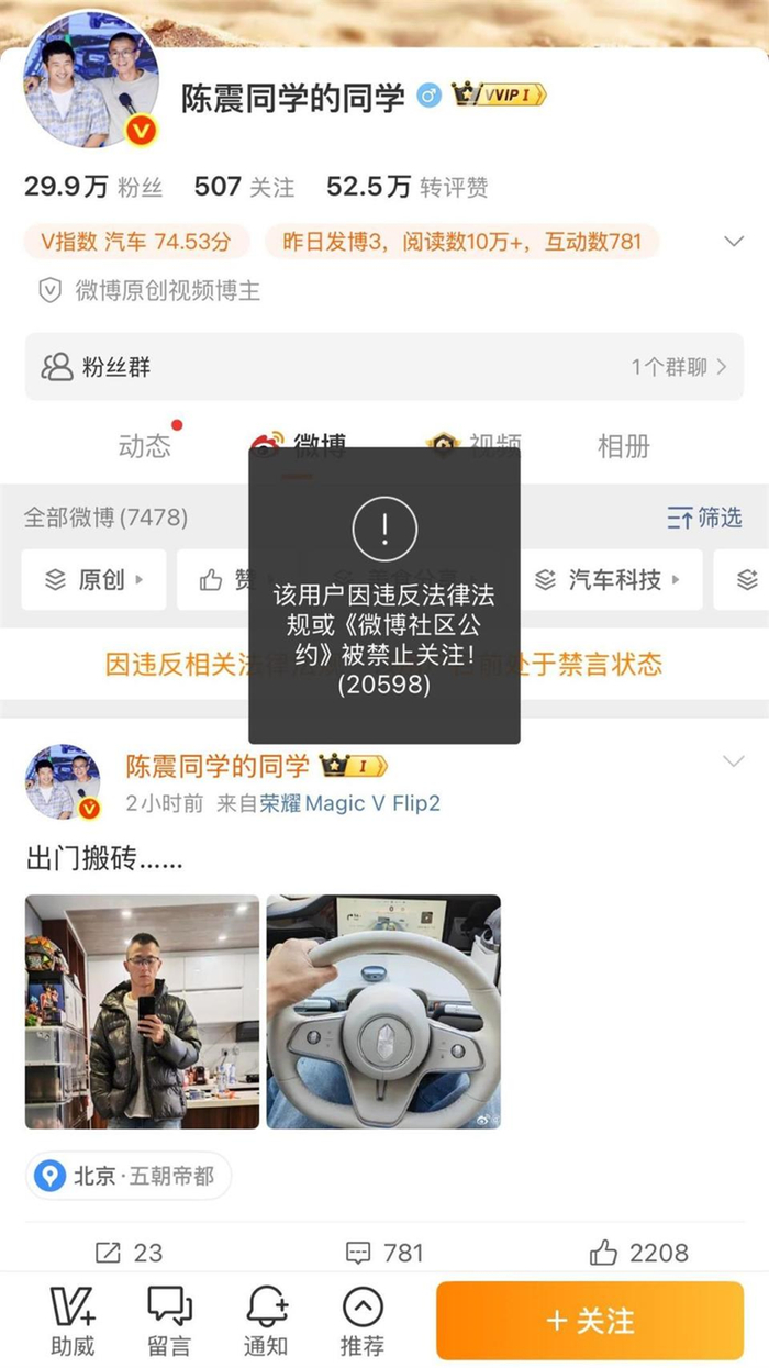 图源：抖音、微博