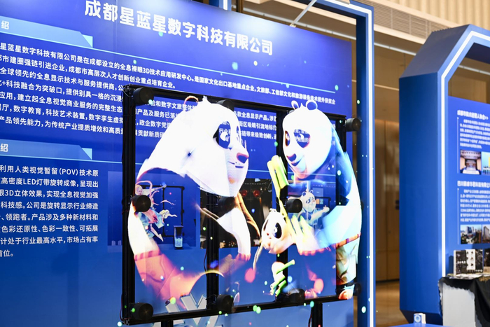 ▲成都星蓝星数字科技有限公司的裸眼3D全息显示设备
