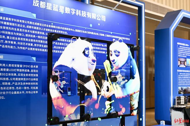 ▲成都星蓝星公司的裸眼3D全息显示设备