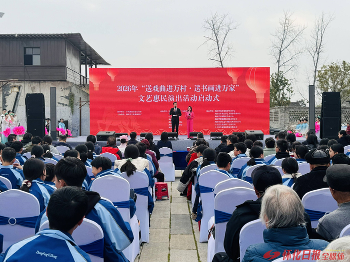 （图为“送戏曲进万村，送书画进万家”文艺惠民活动正在上演。全媒体记者 易君蓉 摄）