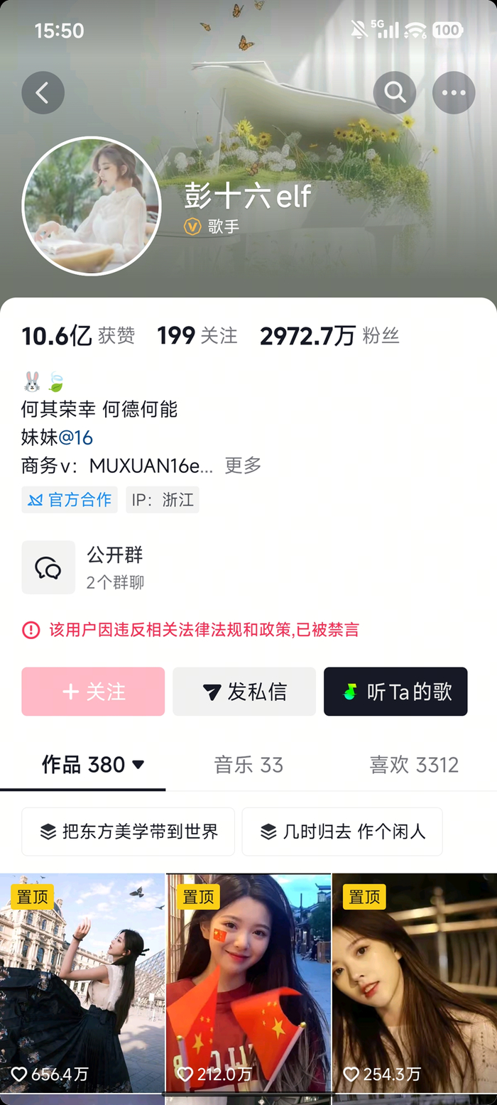图源：抖音