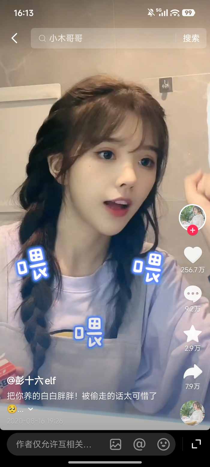 图源：抖音
