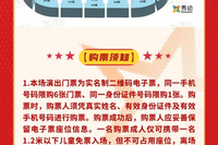 2025-26NBL联赛全明星周末门票正式开售 2月1日共赴遵义篮球盛宴