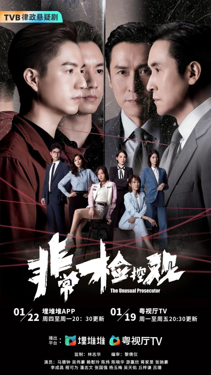 非常检控观(2026) 综合推荐8.1分 律政 / 悬疑