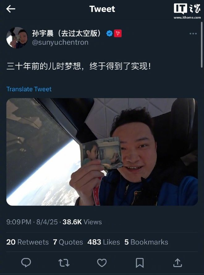 图源：IT之家