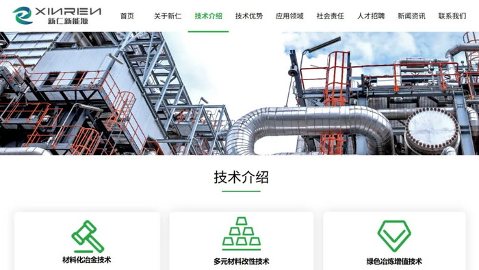 ​来源：新仁新能源