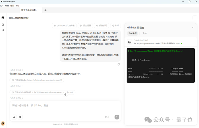 这个过程当中，Desktop App需要紧锣密鼓地完成多项操作，而且这些操作环环相扣，当中涉及的产品多达20款。