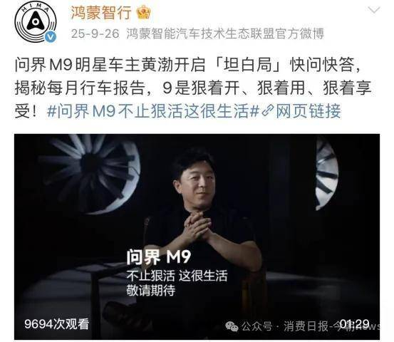 图源/鸿蒙智行官方微博