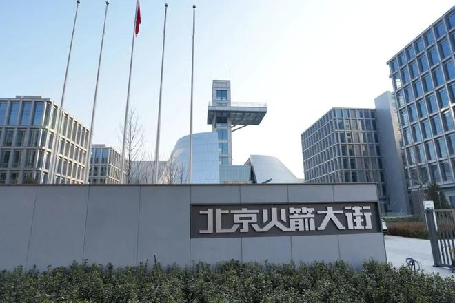 图片来源：北京发布