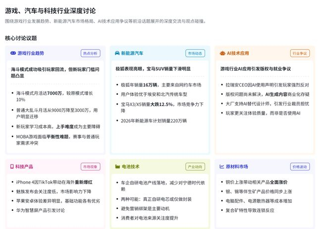 甚至于它还会自动根据我们聊的内容，来生成一些符合语境的插图出来，让那些本来全是干巴文字的会议总结，变得图文并茂起来。