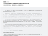 日本电视荣光不再！索尼官宣剥离电视业务：正式与TCL合资 持股49%