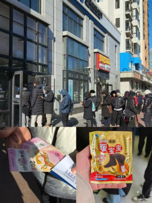 建设银行北京某支行门口排起长队，银行工作人员为排队市民免费发放暖宝宝。新京报贝壳财经记者&nbsp;阎侠&nbsp;摄
