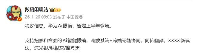 图源：微博