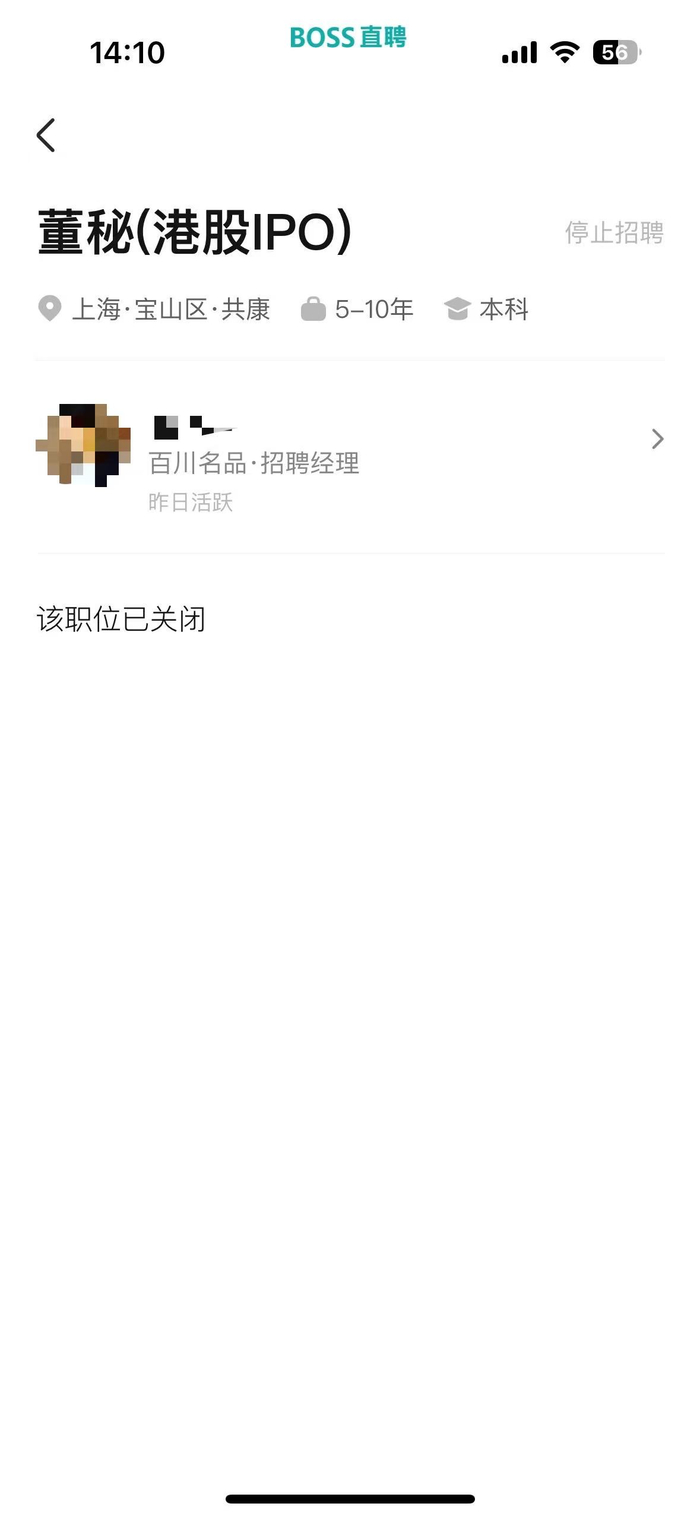 来源：时代周报记者截图