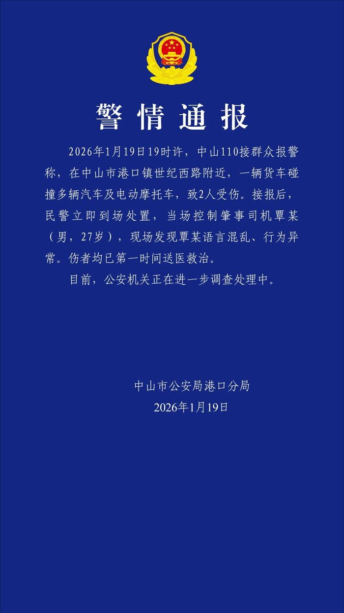 微信公众号“港口警方”
