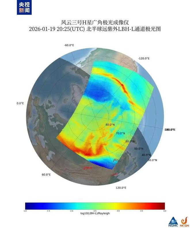 △风云三号H星从太空拍摄到的北半球极光图