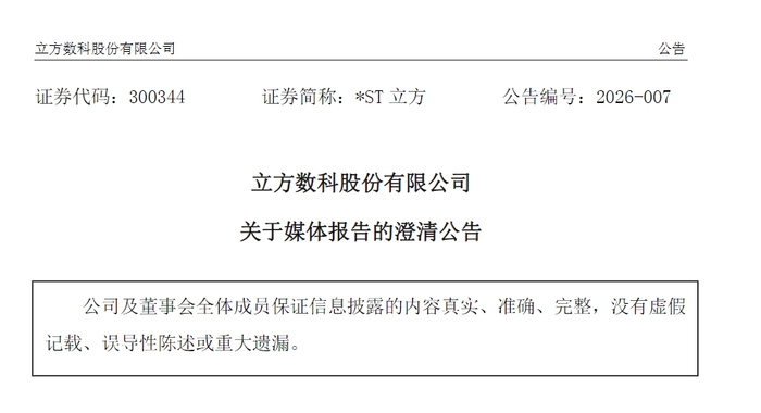 来源：公告截图