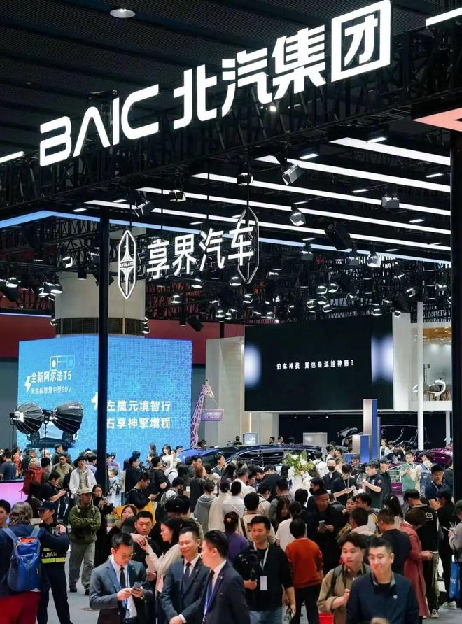 图源 北汽集团官方微信公众号