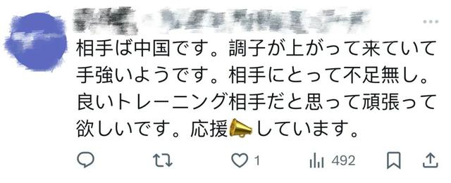 日本网友留言截图。