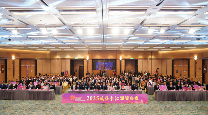 图为「2025感动香江」颁奖典礼现场嘉宾合照