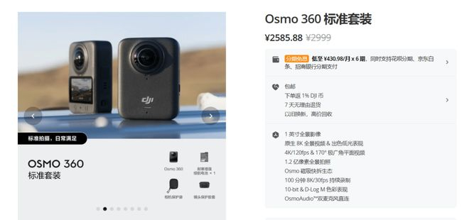 图/大疆官网
